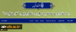 راه اندازی سامانه یادگیری الکترونیکی 