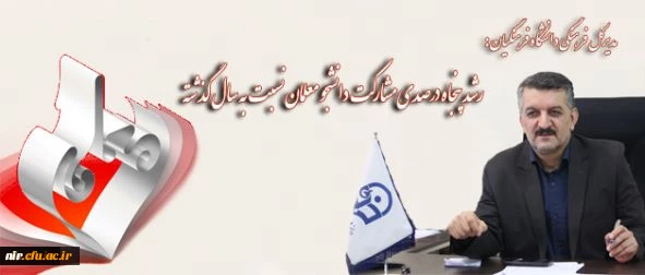 مدیرکل فرهنگی دانشگاه فرهنگیان:

آغاز بیست و پنجمین جشنواره فرهنگی و هنری 2