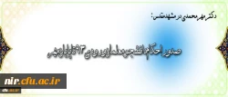 دکتر مهرمحمدی در بازدید از پردیس خواهران شهید هاشمی نژاد مشهد مقدس اعلام کرد:
صدوراحکام دانشجومعلمان ورودی٩٣تاپایان مهر 2