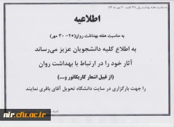 هفته بهداشت و روان 2