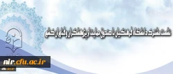 نشست دو روزه مشترک مدیران استانی، پردیس ها و مراکز آموزش عالی دانشگاه فرهنگیان سراسر کشور 2