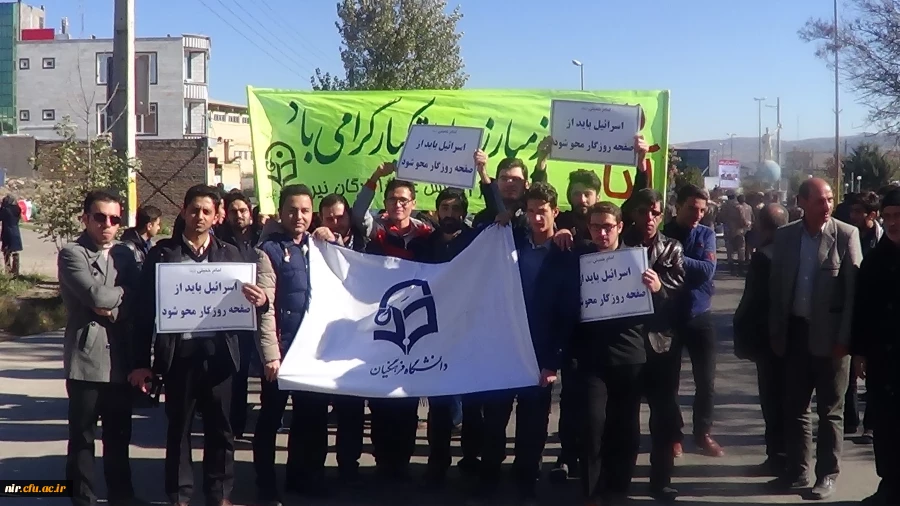 13آبان روزمبارزه با استکبارجهانی