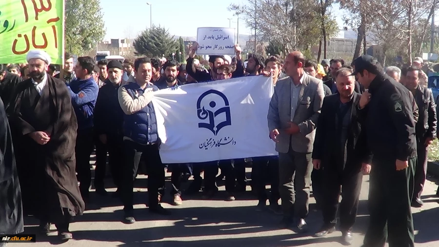 13آبان روزمبارزه با استکبارجهانی