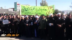 13آبان روزمبارزه با استکبارجهانی