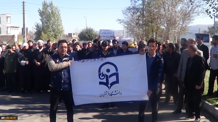 13آبان روزمبارزه با استکبارجهانی