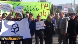 13آبانماه روزمبارزه بااستکبارجهانی 2