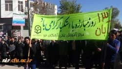 13آبانماه روزمبارزه بااستکبارجهانی 13