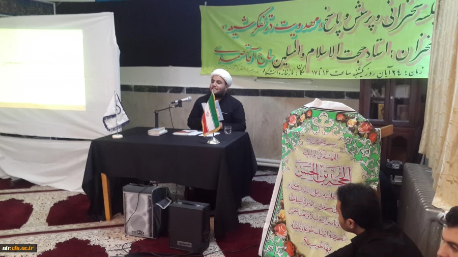 جلسه پرسش و پاسخ مهدویت 2