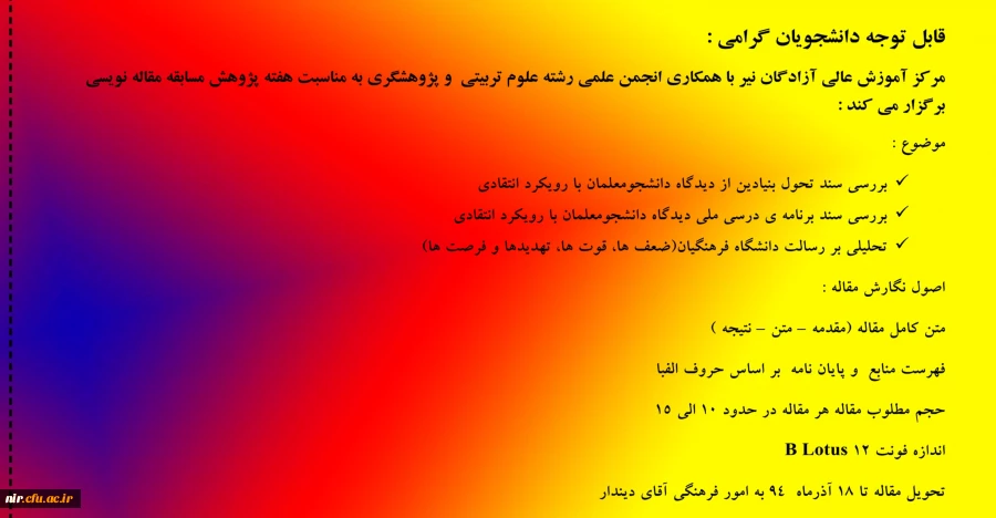 قابل توجه دانشجویان  2