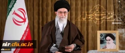 پیام نوروزی مقام معظم رهبری 2