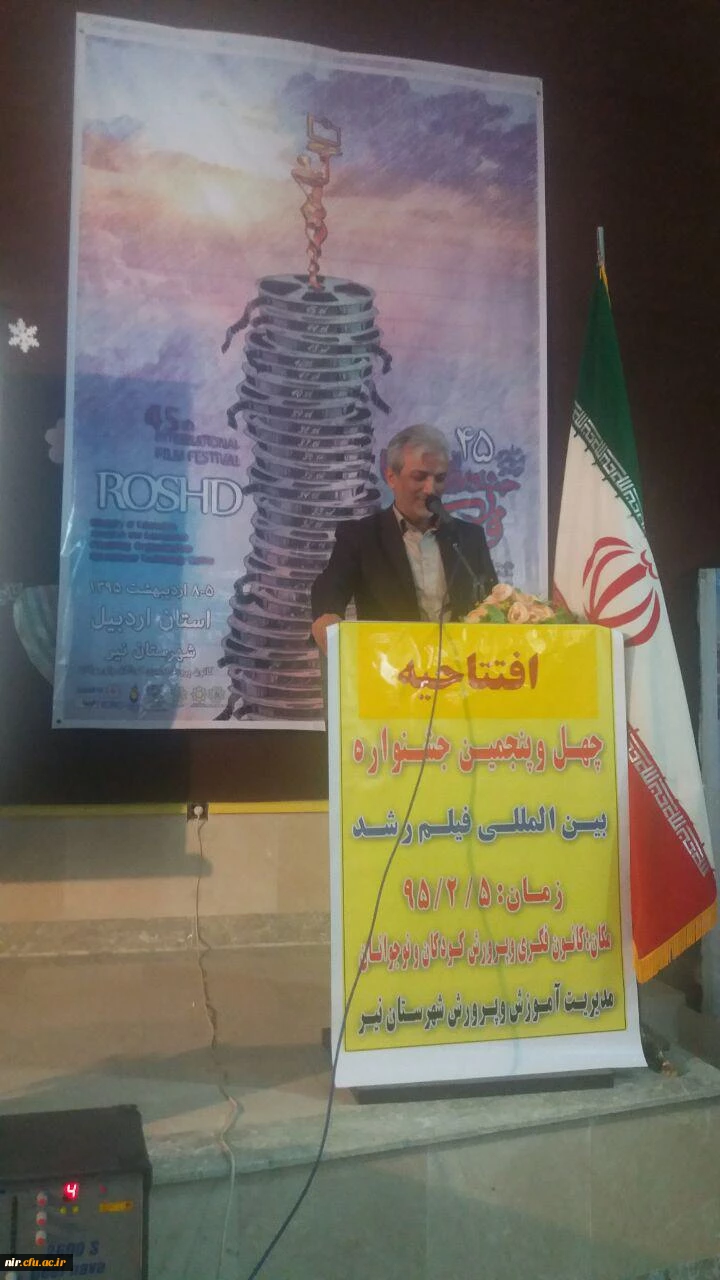 افتتاح جشنواره فیلم رشد  5  الی  8 اردیبهشتماه 95 4