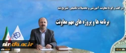 معاونت آموزشی و تحصیلات تکمیلی در گفت و گو با روابط عمومی مطرح کرد:

تشریح جزییات ادامه تحصیل دانشجو معلمان و جذب هیات علمی، بررسی صلاحیت 22 هزار دانشجو معلم 2