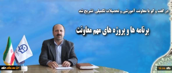 معاونت آموزشی و تحصیلات تکمیلی در گفت و گو با روابط عمومی مطرح کرد:

تشریح جزییات ادامه تحصیل دانشجو معلمان و جذب هیات علمی، بررسی صلاحیت 22 هزار دانشجو معلم 2