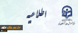 اطلاعیه کارورزی  4 2