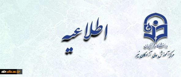 فرم تاییدیه استاد راهنما و تعهد دانشجومعلم 2