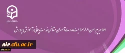اطلاعیه روابط عمومی دانشگاه فرهنگیان:

احراز صلاحیت حدود 90 درصد مهارت آموزان متقاضی خدمت پیمانی در آموزش و پرورش با طی دوره آموزشی در دانشگاه فرهنگیان 2