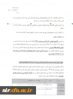 قابل توجه دانشجویان جدیدپذیرفته شده درسالتحصیلی 96-95  3