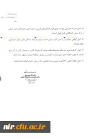 قابل توجه دانشجویان جدیدپذیرفته شده درسالتحصیلی 96-95  5