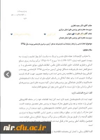 قابل توجه دانشجویان جدیدپذیرفته شده درسالتحصیلی 96-95  2