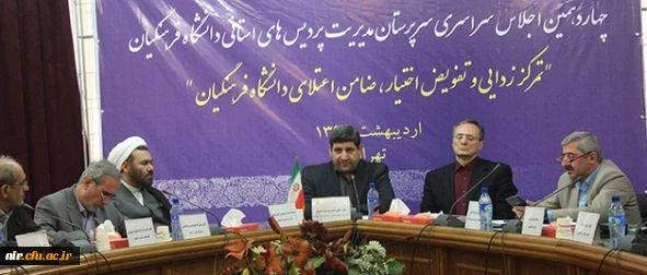 دکتر ضیاء هاشمی در چهاردهمین اجلاس سراسری مدیران استانی:

ورود به عرصه سیاسی با نگاه آموزشی و فرهنگی در دانشگاه ها 2