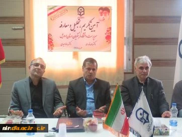 جلسه ی تجلیل ، تکریم و معارفه سرپرست جدید دانشگاه فرهنگیان استان اردبیل 2