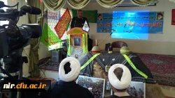 برگزاری یادواره شهدادرمرکزآموزش عالی آزادگان نیربامشارکت سپاه وبنیادشهید 5