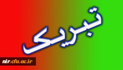درخشش چشمگیروکسب دو عنوان ارزشمندقهرمانی و نائب قهرمانی 2