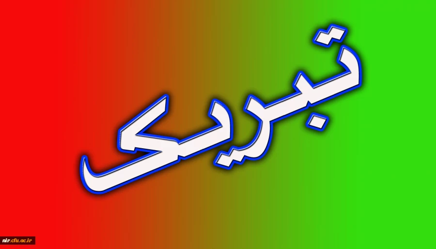 درخشش چشمگیروکسب دو عنوان ارزشمندقهرمانی و نائب قهرمانی 2