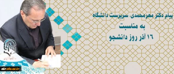 دکتر مهرمحمدی در پیام روز دانشجو:

اصحاب و عاملان تعلیم و تربیت باید با حفظ ویژگیهای اصیل اسلامی و انسانی چون آزادگی، جامعیت، عقلانیت، گفتگو مداری و گفتمان سازی در آینده به نقش آفرینی بپردازند 2