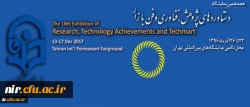 همزمان با هفته پژوهش برگزار شد:
هیجدهمین نمایشگاه دستاوردهای پژوهش، فناوری و فن بازار 2