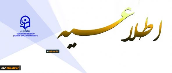 قطعی سامانه اتوماسیون اداری 2