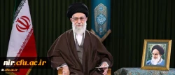 پیام نوروزی رهبر معظم انقلاب اسلامی به مناسبت آغاز سال 1397
 2