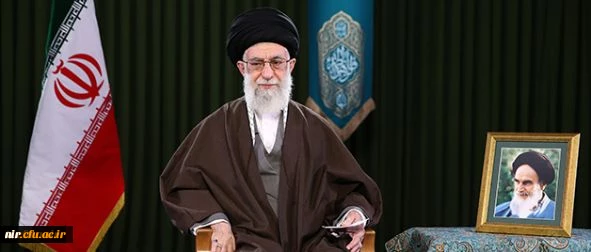 پیام نوروزی رهبر معظم انقلاب اسلامی به مناسبت آغاز سال 1397
 2