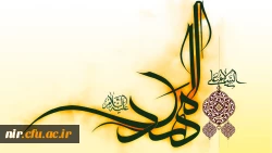 نیمه شعبان میلاد یگانه منجی عالم بشریت برجهانیان مبارکباد. 2