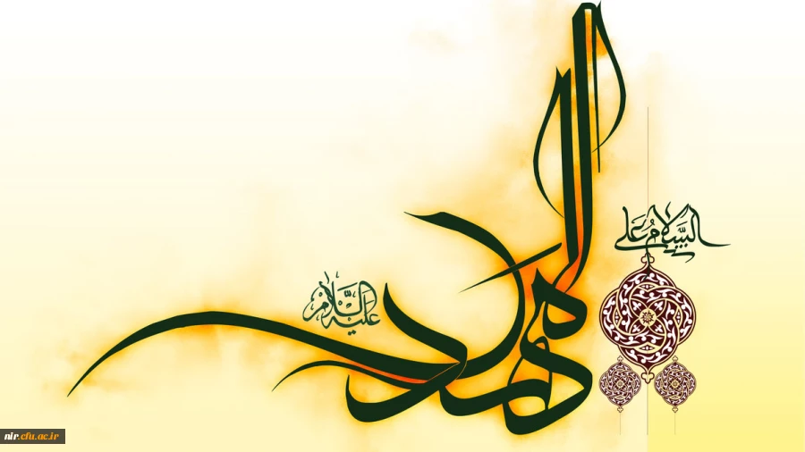 نیمه شعبان میلاد یگانه منجی عالم بشریت برجهانیان مبارکباد. 2