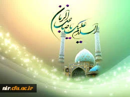 نیمه شعبان میلاد یگانه منجی عالم بشریت برجهانیان مبارکباد. 4