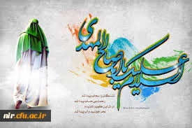 نیمه شعبان میلاد یگانه منجی عالم بشریت برجهانیان مبارکباد. 5