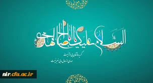 نیمه شعبان میلاد یگانه منجی عالم بشریت برجهانیان مبارکباد. 6