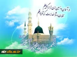 نیمه شعبان میلاد یگانه منجی عالم بشریت برجهانیان مبارکباد. 7