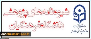امورپژوهش و فناوری 2