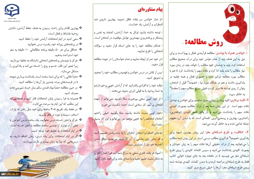 پیام مشاور 2