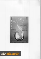 همایش ملی فقه و تربیت 2