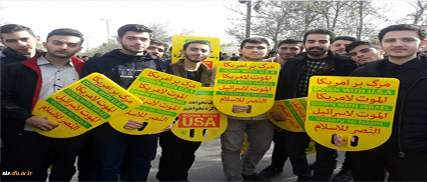 راهپیمایی 13 آبانماه 97 2