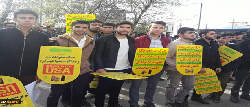 راهپیمایی 13 آبانماه 97 3