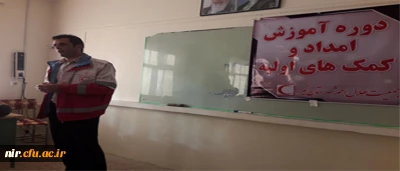 برگزاری کارگاه آموزشی کمکهای اولیه