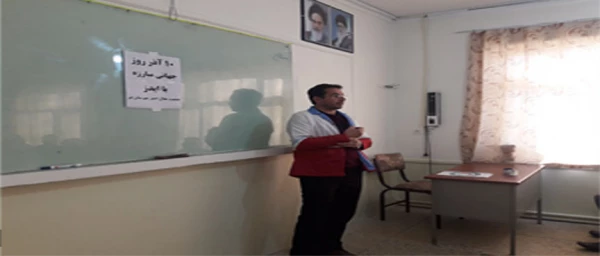 برگزاری کارگاه مبارزه با ایدز 2