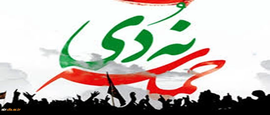 برگزاری مراسم 9 دی در نماز خانه 2