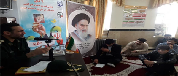 برگزاری مراسم 9 دی با حضور دانشجویان و کارکنان و جمعی از اساتید مرکز 4