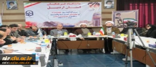 بزرگداشت روز بصیرت و میثاق امت با ولایت و تجلیل از دانشجو معلمان جهادگر بسیجی دانشگاه فرهنگیان اردبیل