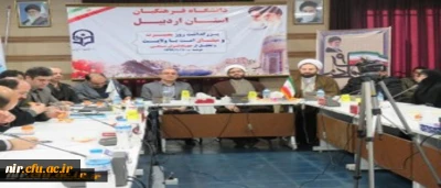 بزرگداشت روز بصیرت و میثاق امت با ولایت و تجلیل از دانشجو معلمان جهادگر بسیجی دانشگاه فرهنگیان اردبیل